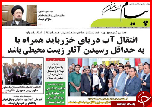 صفحه نخست روزنامه&zwnj; استان&zwnj;ها شنبه 7 شهریور ماه