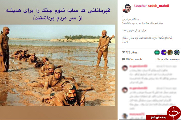 کنایه کوچک زاده به روحانی+ اینستاپست