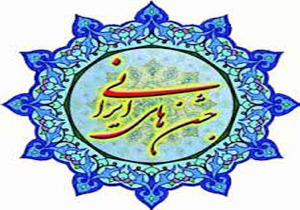 8 جشن فراموش‌شده ایرانیان