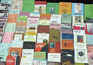 آمادگی پلیس برای برخورد با کتاب های غیرمجاز
