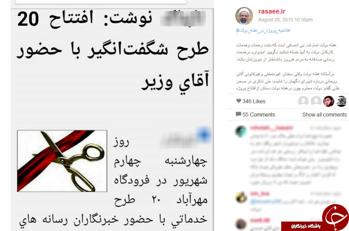 یک بام و دوهوایی رسایی+ اینستاپست
