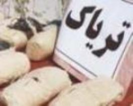175 کيلو و 300 گرم ترياک در خراسان جنوبی کشف شد