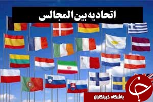 حضور لاریجانی در اجلاسی برای ارتقا صلح در جهان/ نگاهی به تاری