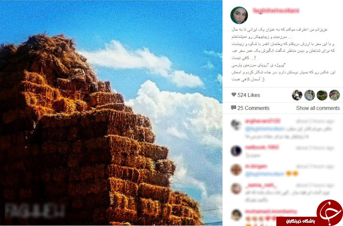 اعتراف فقیهه سلطانی+ اینستاپست