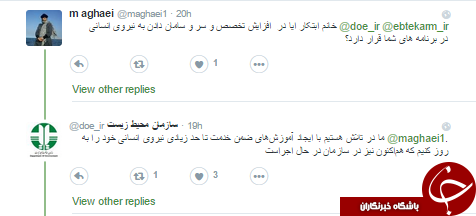 نشست معصومه ابتکار با فعالان مجازی!