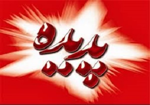 پدیده‌ای که سهامداران را به گرداب انداخت