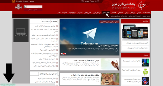 مراقب برنامه ها وصفحات جعلی باشید