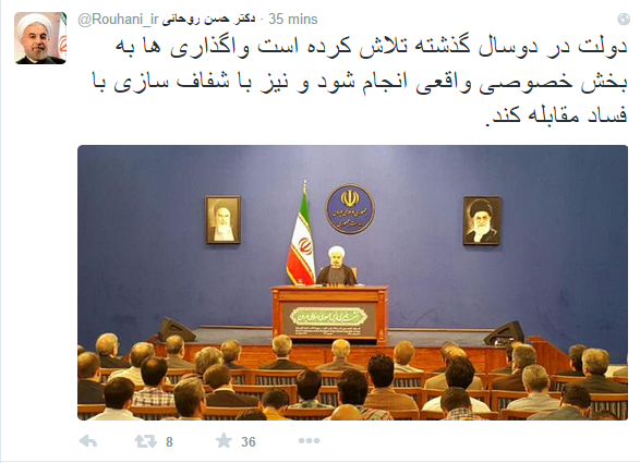 جدیدترین پست روحانی+ توئیت