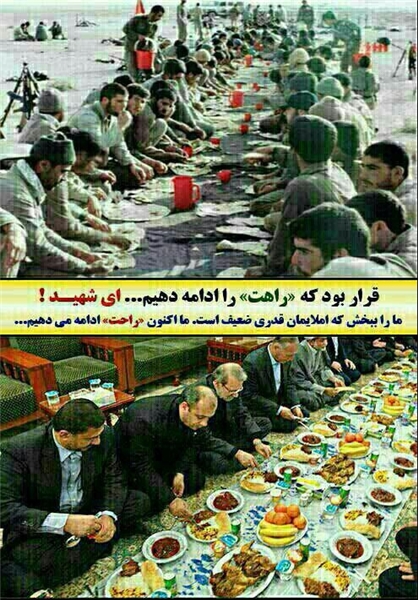 سفره رنگین لاریجانی با پول بیت&zwnj;المال صحت ندارد+تصاویر