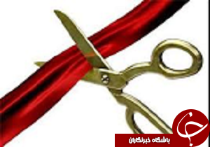 بهره برداری از90طرح در شهرستان قزوین