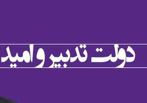 پرداخت مقرری بیکاری به 18 هزار کارگر
