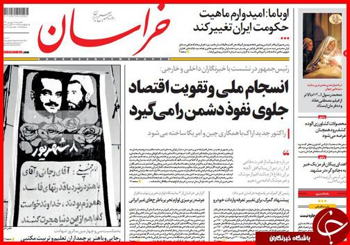 صفحه نخست روزنامه&zwnj; استان&zwnj;ها یکشنبه 8 شهریور ماه