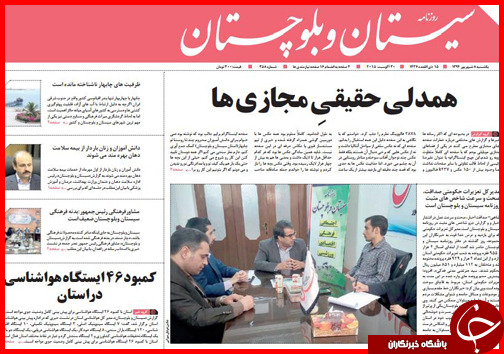 صفحه نخست روزنامه&zwnj; استان&zwnj;ها یکشنبه 8 شهریور ماه