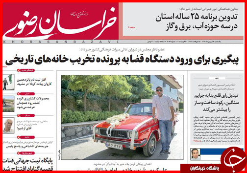 صفحه نخست روزنامه&zwnj; استان&zwnj;ها یکشنبه 8 شهریور ماه