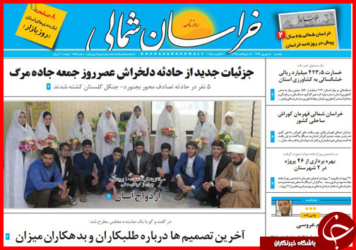 صفحه نخست روزنامه&zwnj; استان&zwnj;ها یکشنبه 8 شهریور ماه