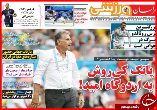 صفحه نخست روزنامه&zwnj; استان&zwnj;ها یکشنبه 8 شهریور ماه