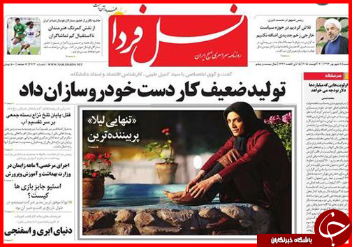 صفحه نخست روزنامه&zwnj; استان&zwnj;ها یکشنبه 8 شهریور ماه