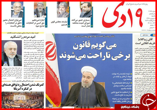 صفحه نخست روزنامه&zwnj; استان&zwnj;ها یکشنبه 8 شهریور ماه