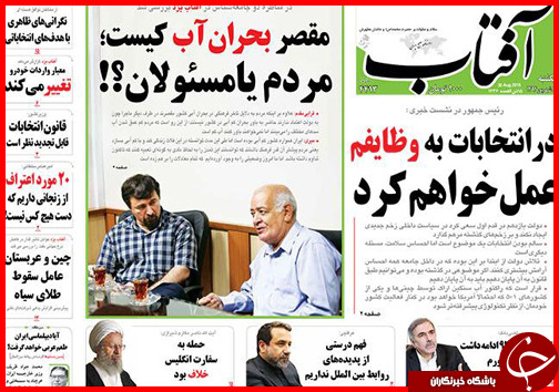 صفحه نخست روزنامه&zwnj; استان&zwnj;ها یکشنبه 8 شهریور ماه