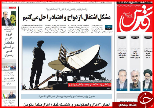 صفحه نخست روزنامه&zwnj; استان&zwnj;ها یکشنبه 8 شهریور ماه