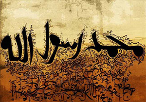 تجمع منافقین و کمونیست ها علیه فیلم «محمد رسول‌الله(ص)»