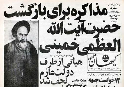 روزی که ممنوع التصویری امام خمینی شکسته شد