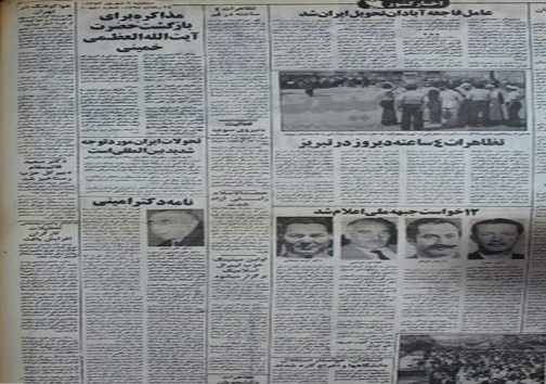 روزی که ممنوع التصویری امام خمینی شکسته شد