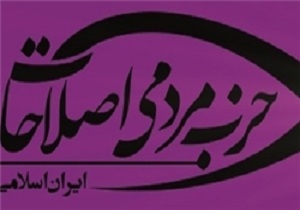 مسئول شاخه جوانان حزب مردمی اصلاحات منصوب شد