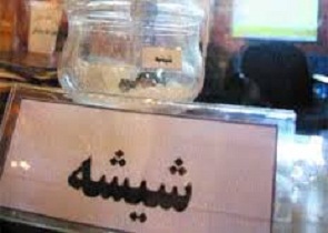 کشف 500گرم شیشه از کمربند زن مسافر