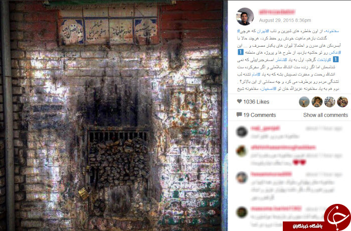 اینستاگردی