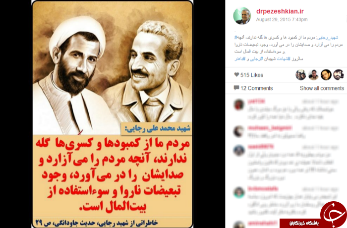 اینستاگردی