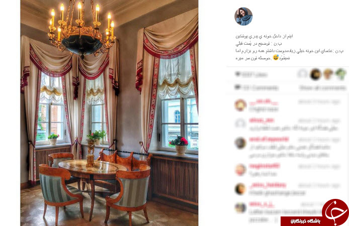 اینستاگردی