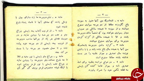 تاریخچه ورود اولین دوچرخه به تهران +تصاویر