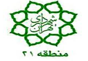 برگزاری دوره‌ آموزشی توجیهی قوانین راهنمایی و رانندگی در منطقه 21