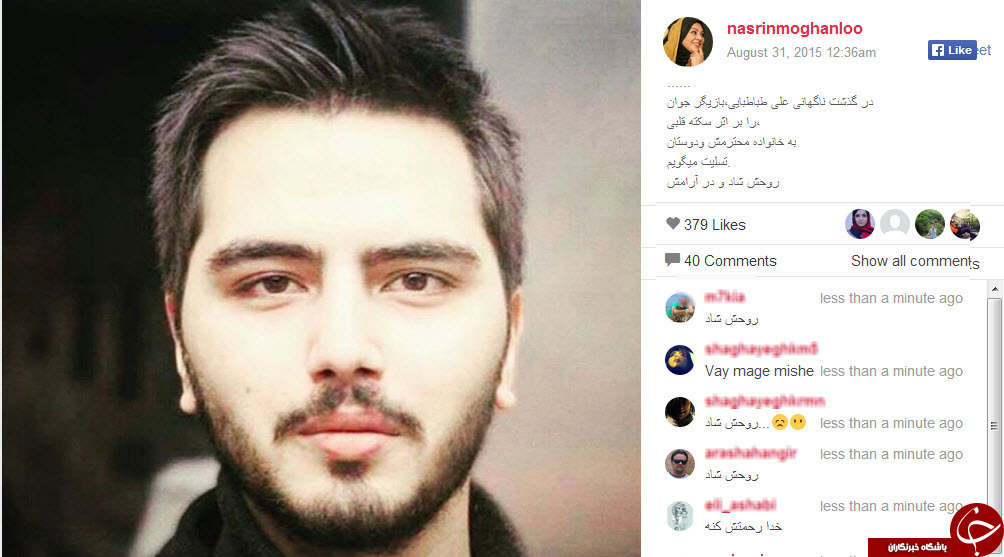 شوک هنرمندان و کاربران برای فوت علی طباطبایی+تصاویر
