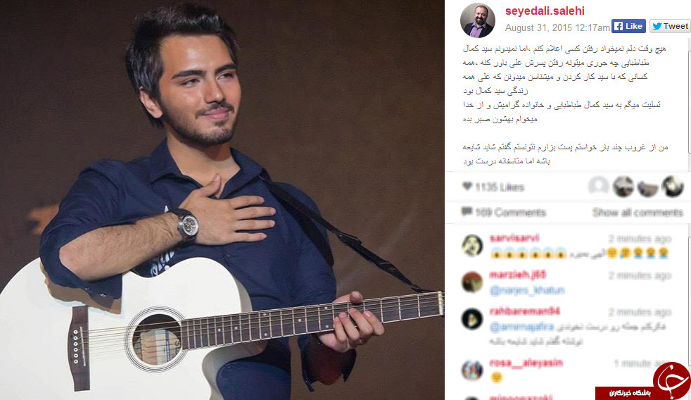 شوک هنرمندان و کاربران برای فوت علی طباطبایی+تصاویر