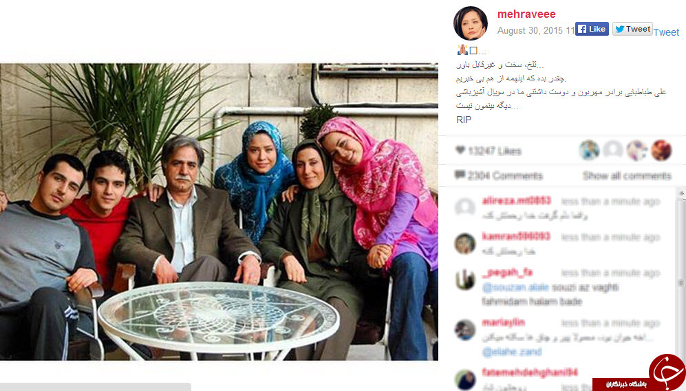 شوک هنرمندان و کاربران برای فوت علی طباطبایی+تصاویر