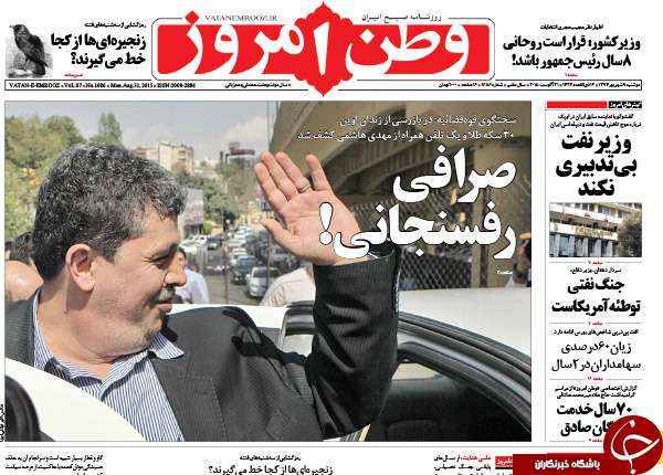 تصاویر صفحه نخست روزنامه&zwnj;های دوشنبه 9 شهریور