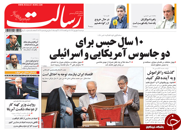 تصاویر صفحه نخست روزنامه&zwnj;های دوشنبه 9 شهریور