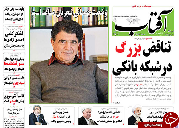 تصاویر صفحه نخست روزنامه&zwnj;های دوشنبه 9 شهریور