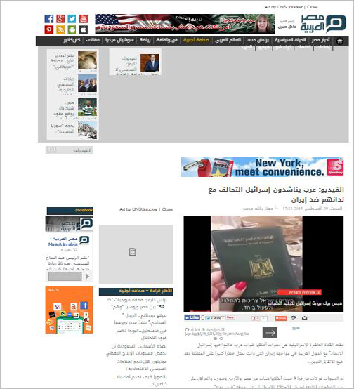 اعراب برای مقابله با ایران دست به دامن اسرائیل شدند