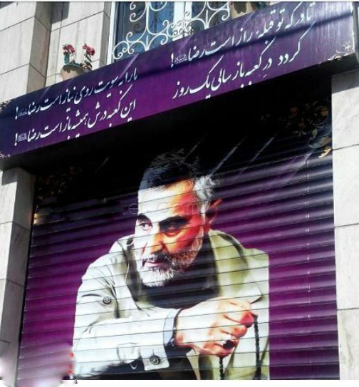 عکس:طرح سردار سلیمانی بر کرکره مغازه ای در کرج