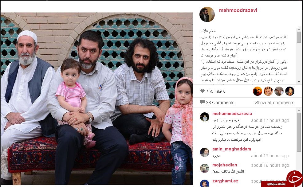ضرغامی و خاطراتش از تلویزیون+اینستا پست