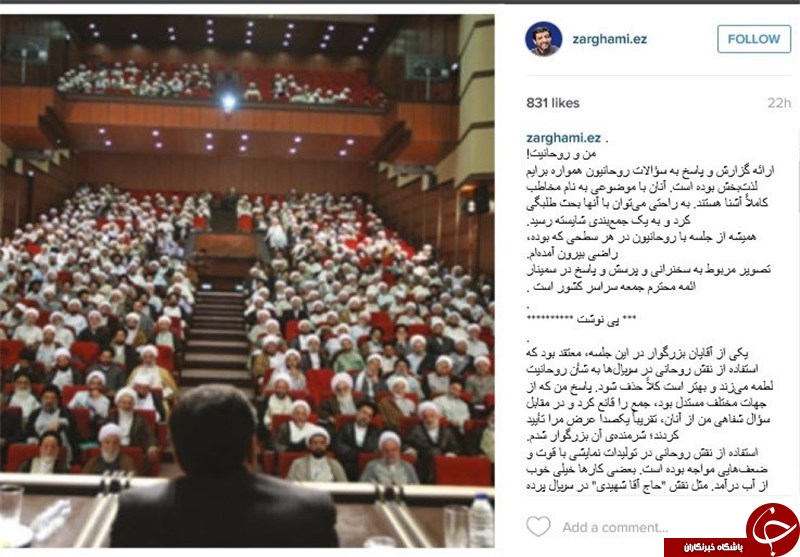 ضرغامی و خاطراتش از تلویزیون+اینستا پست