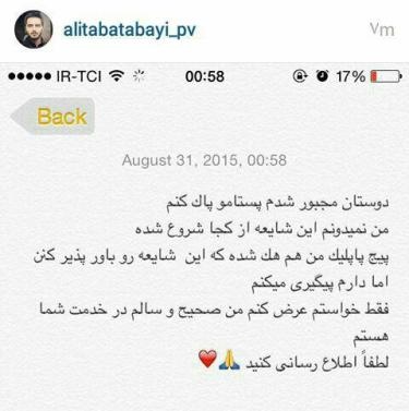 کار غیراخلاقی باخبر درگذشت بازیگر جوان سینمای ایران