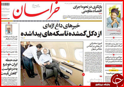 صفحه نخست روزنامه استانها دوشنبه 9 شهریور ماه صفحه نخست روزنامه استانها دوشنبه 9 شهریور ماه
