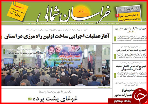 صفحه نخست روزنامه استانها دوشنبه 9 شهریور ماه صفحه نخست روزنامه استانها دوشنبه 9 شهریور ماه