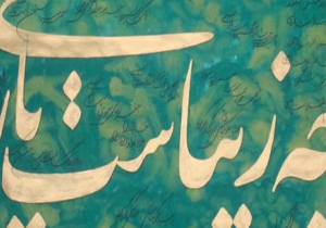 ترويح زبان فارسی حتی با ديد اقتصادی + صوت