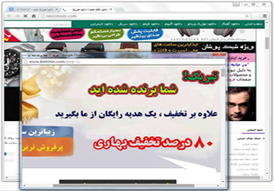 پنجره‌های مزاحم هنگام وبگردی