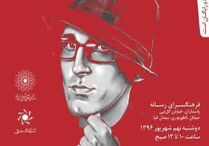 پاشایی تبدیل به یک سیاوش ایرانی شد